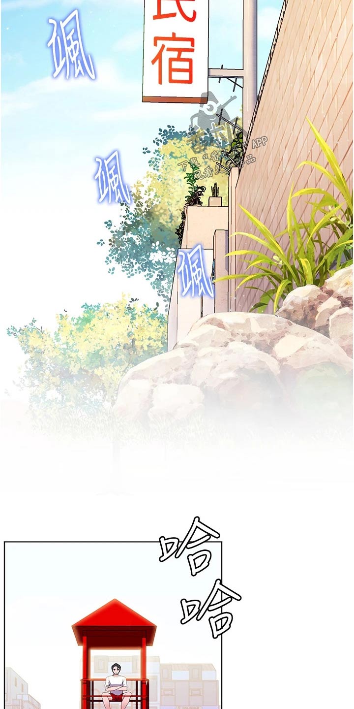 游子归家漫画,第49章：情绪1图