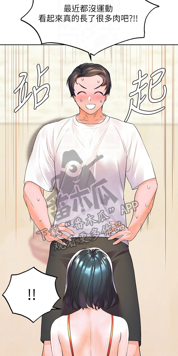 游子归家漫画,第10章：清醒1图