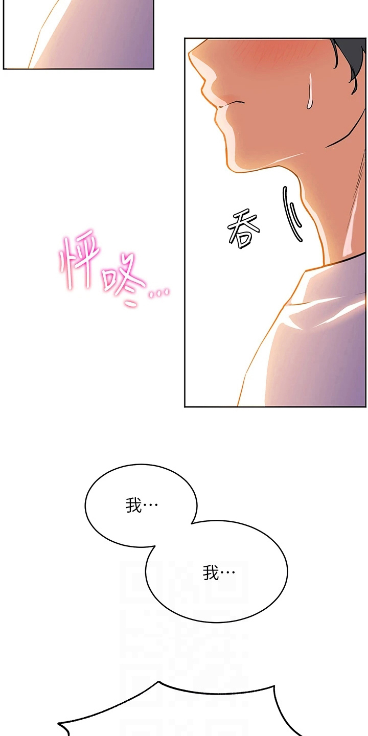 游子归家漫画,第10章：清醒2图