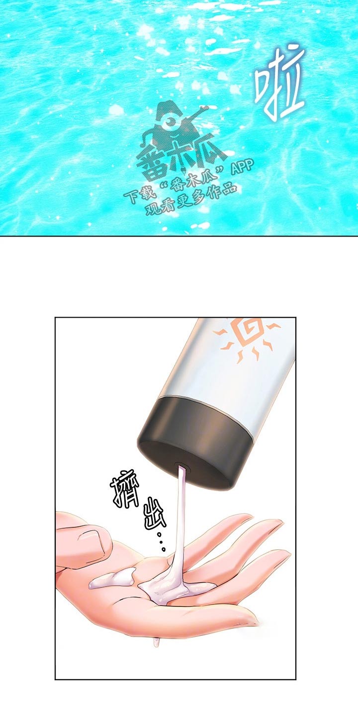游子归家漫画,第22章：涂抹2图