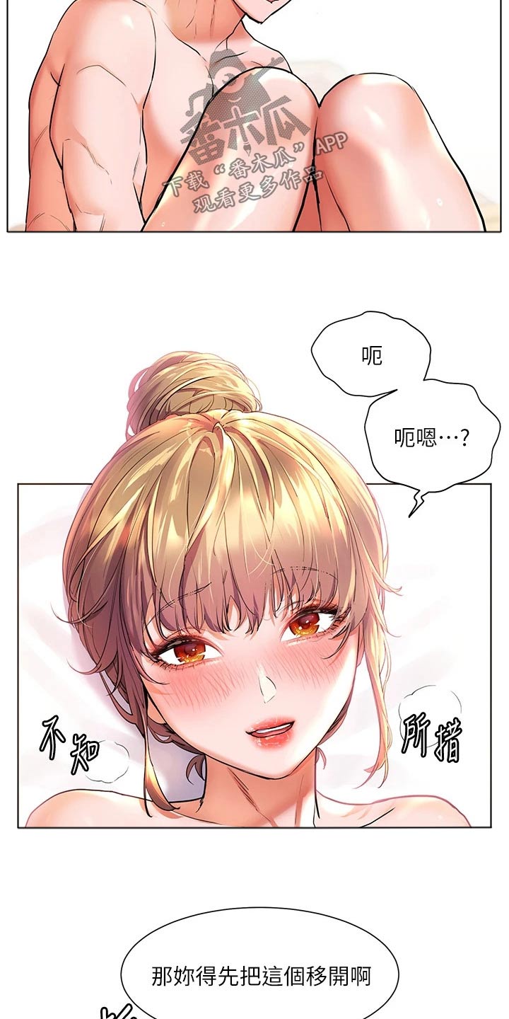 游子归家漫画,第22章：涂抹1图