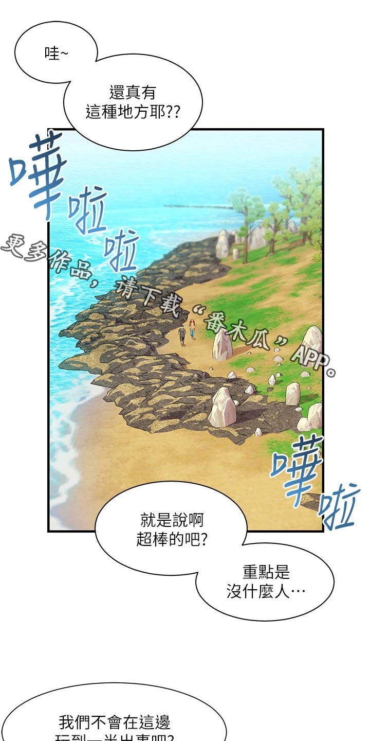 游子归家漫画,第23章：这种地方1图