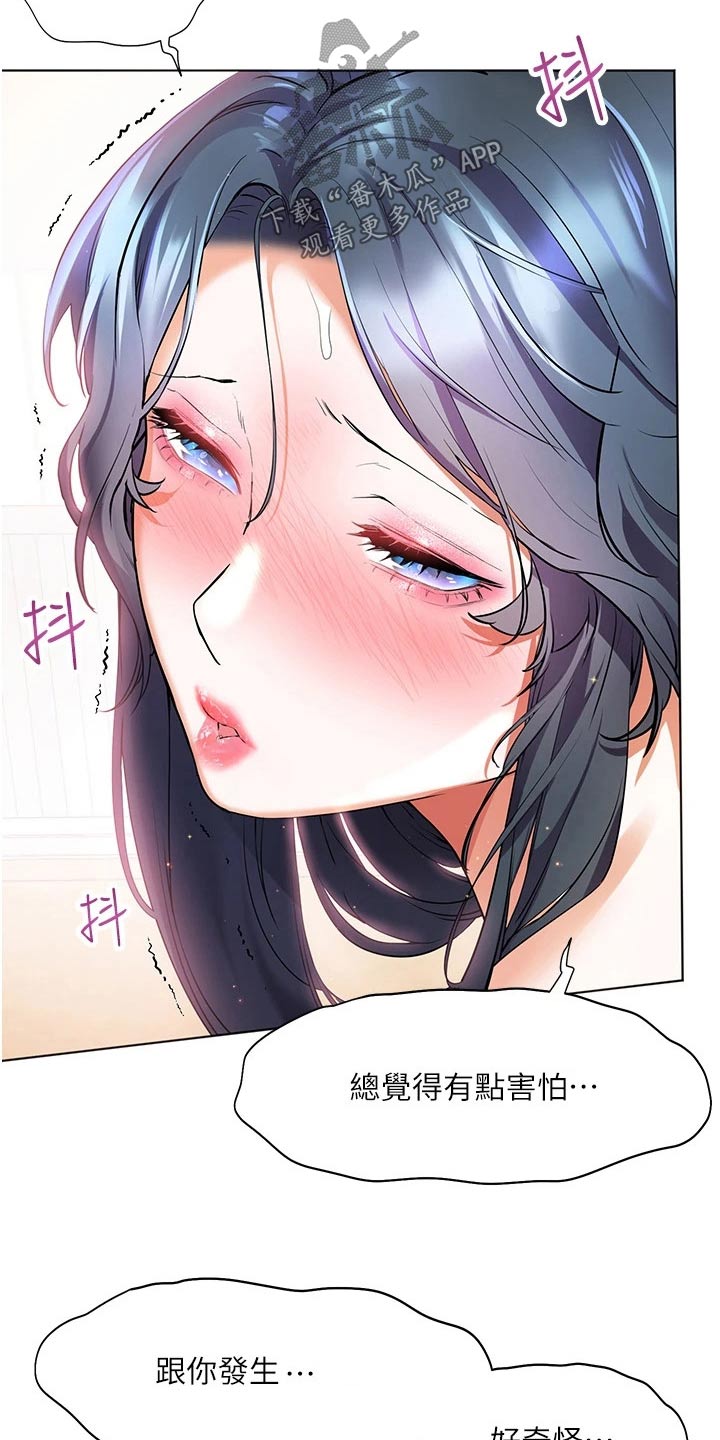 游子归家漫画,第46章：等一下2图