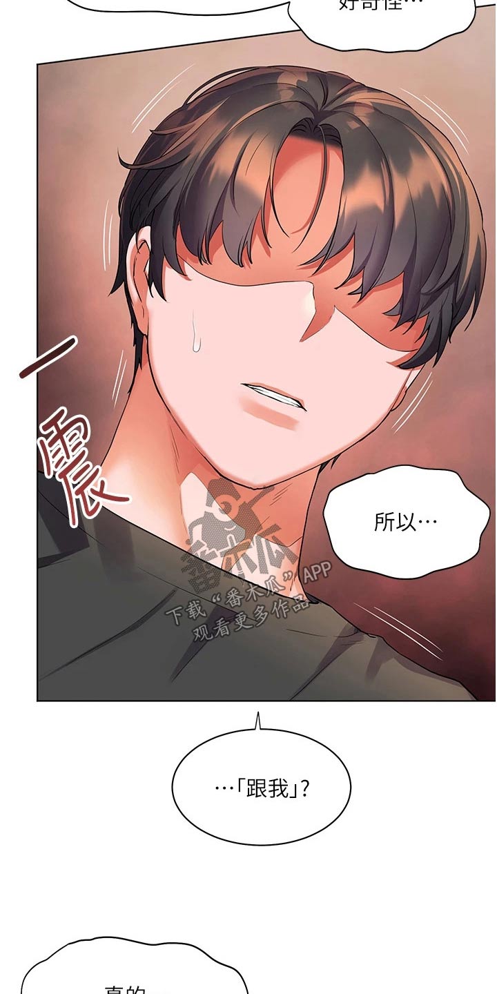 游子归家漫画,第46章：等一下1图