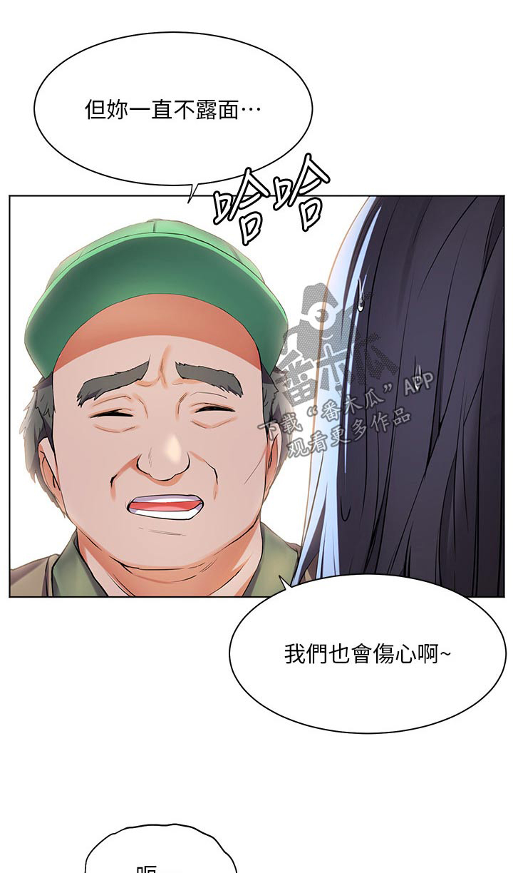 游子归家漫画,第55章：我参加1图