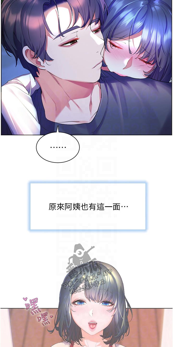 游子归家漫画,第57章：误以为2图