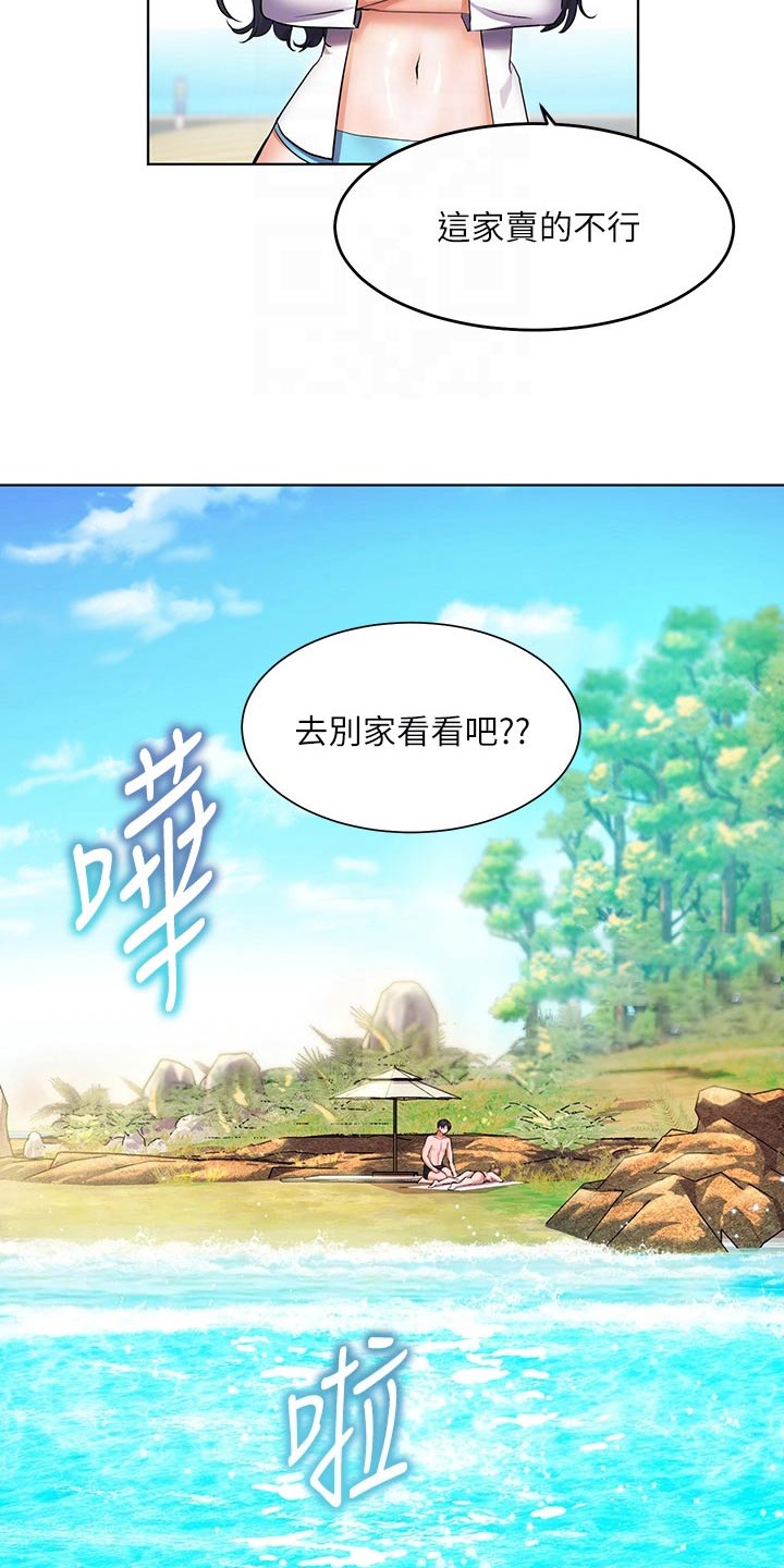 游子归家漫画,第22章：涂抹1图
