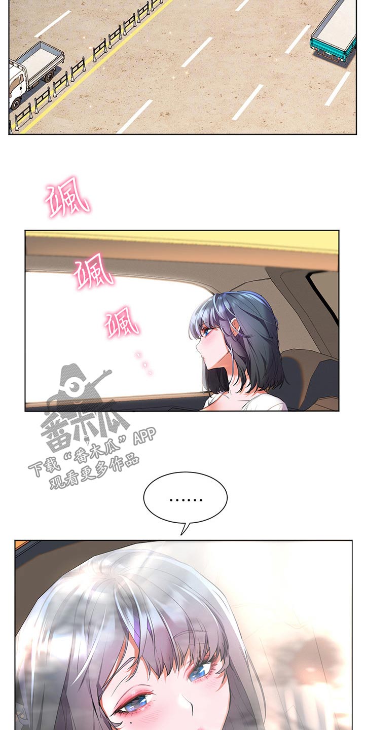 游子归家漫画,第51章：夸赞1图