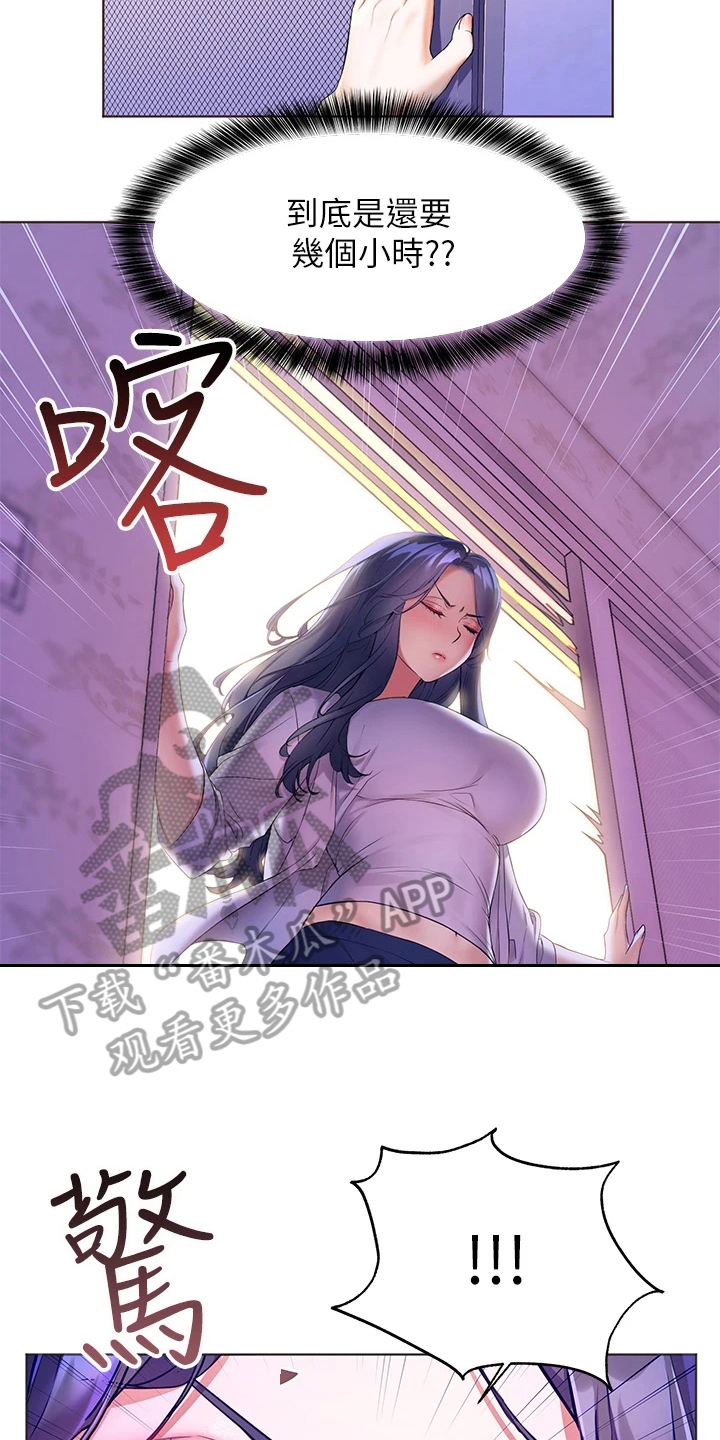 游子归家漫画,第16章：熟睡1图