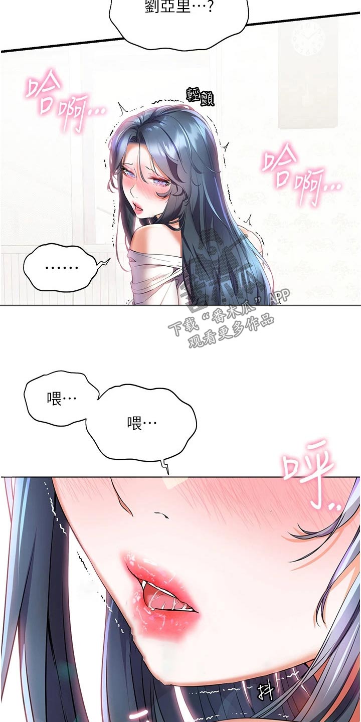 游子归家漫画,第46章：等一下2图