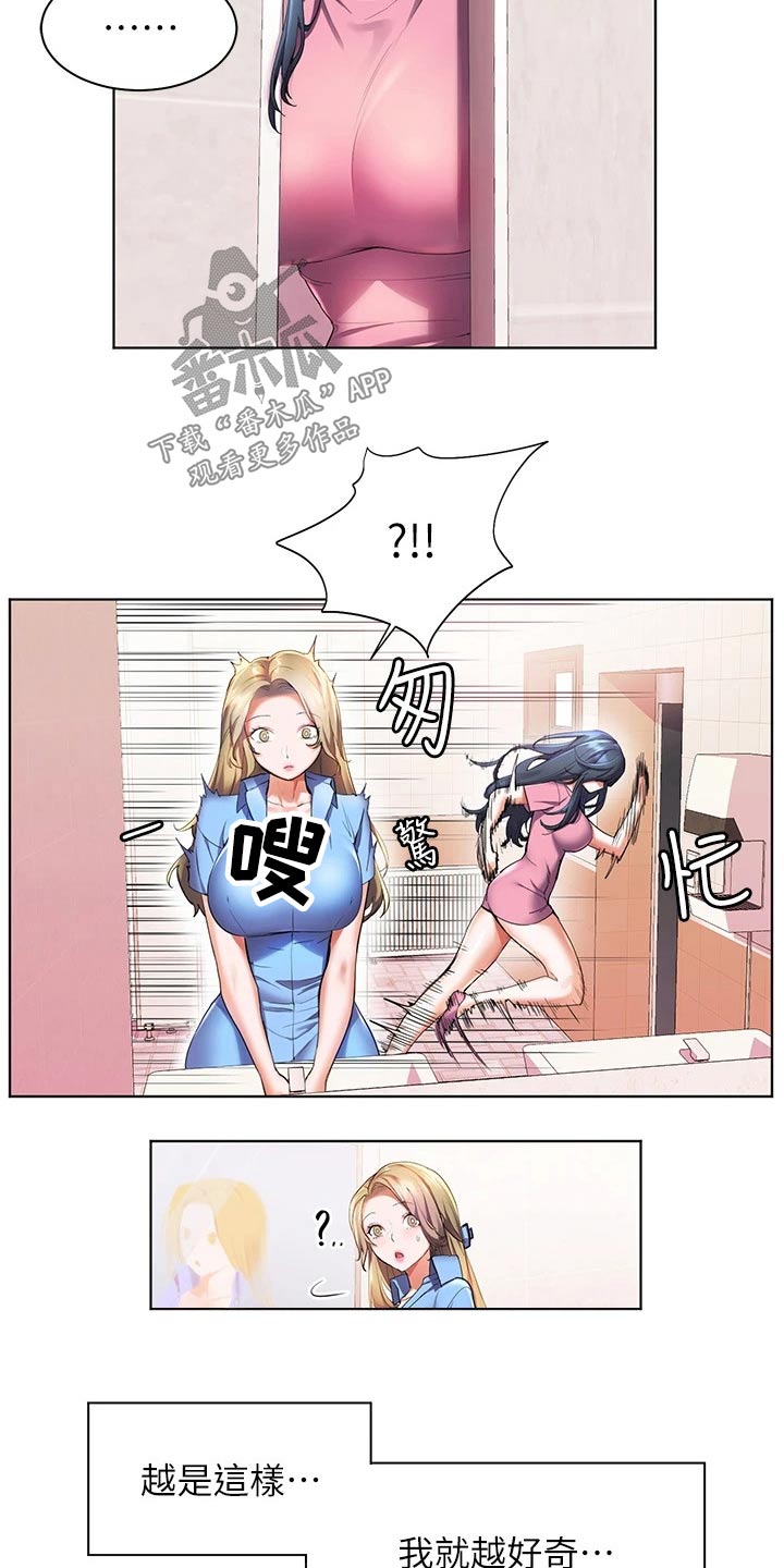 游子归家漫画,第41章：询问2图