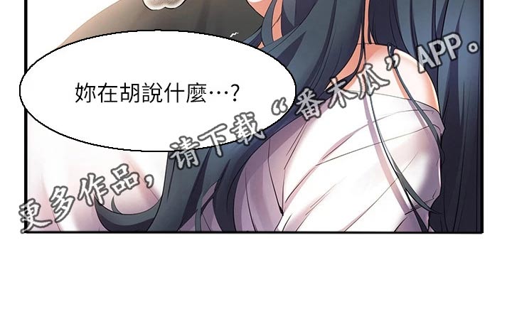 游子归家漫画,第46章：等一下1图