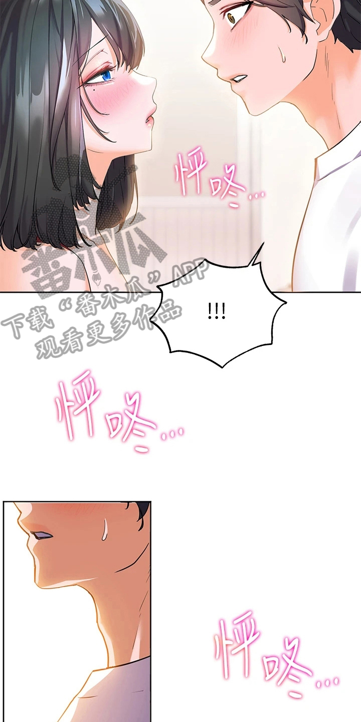 游子归家漫画,第10章：清醒1图