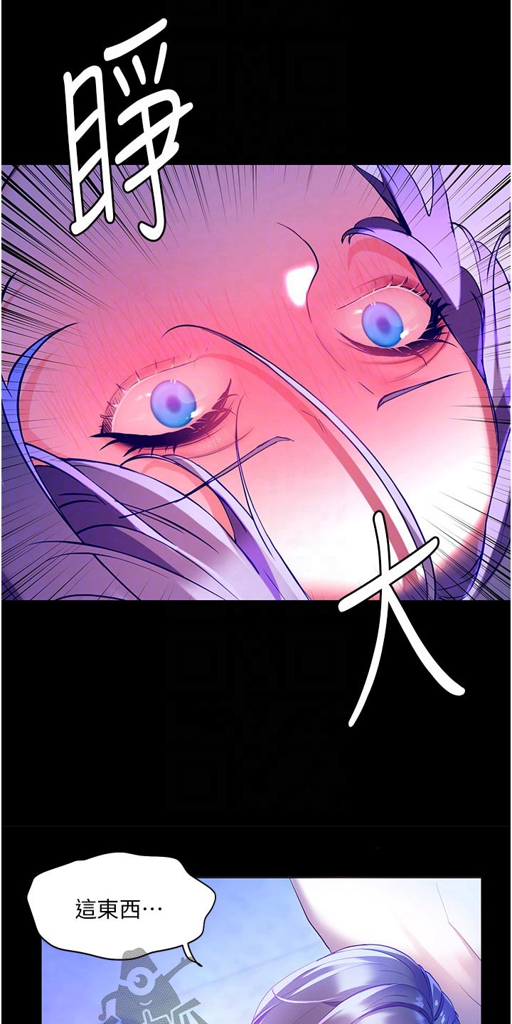 游子归家漫画,第51章：夸赞2图