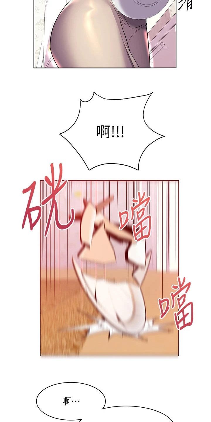 游子归家漫画,第26章：心神不定1图
