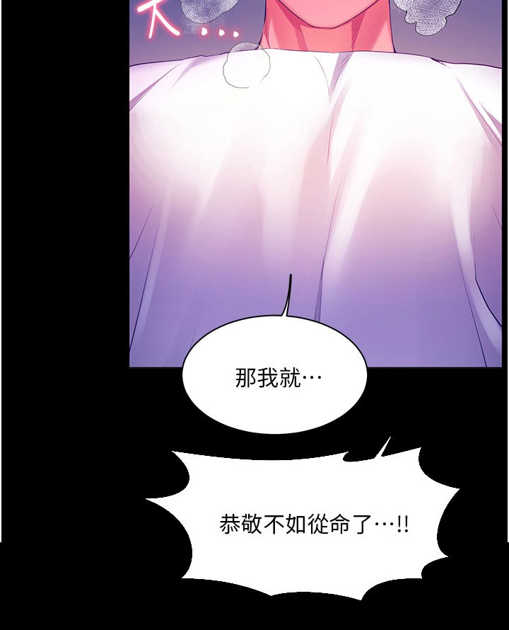 游子归家漫画,第51章：夸赞2图