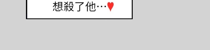 富家子女漫画,第32章：可爱的家伙1图