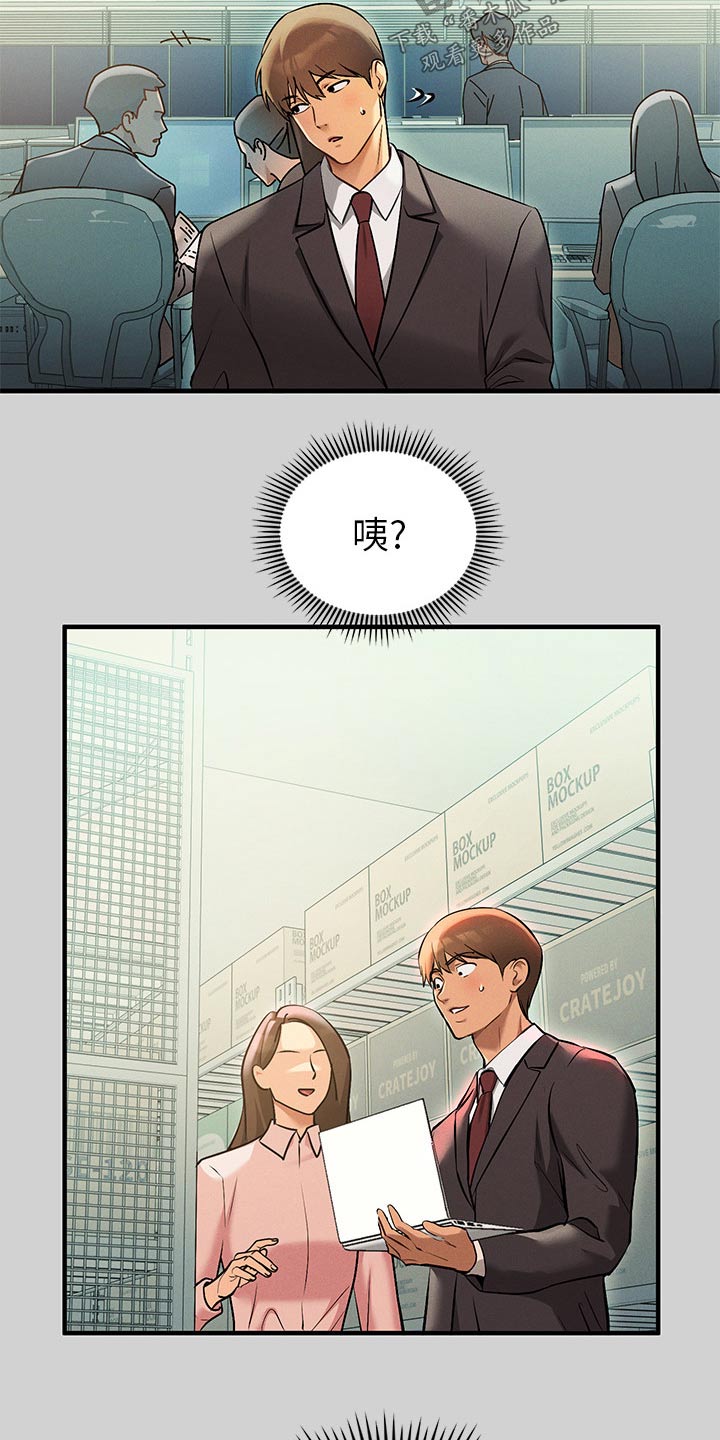 富家子女漫画,第151章：一起加油2图