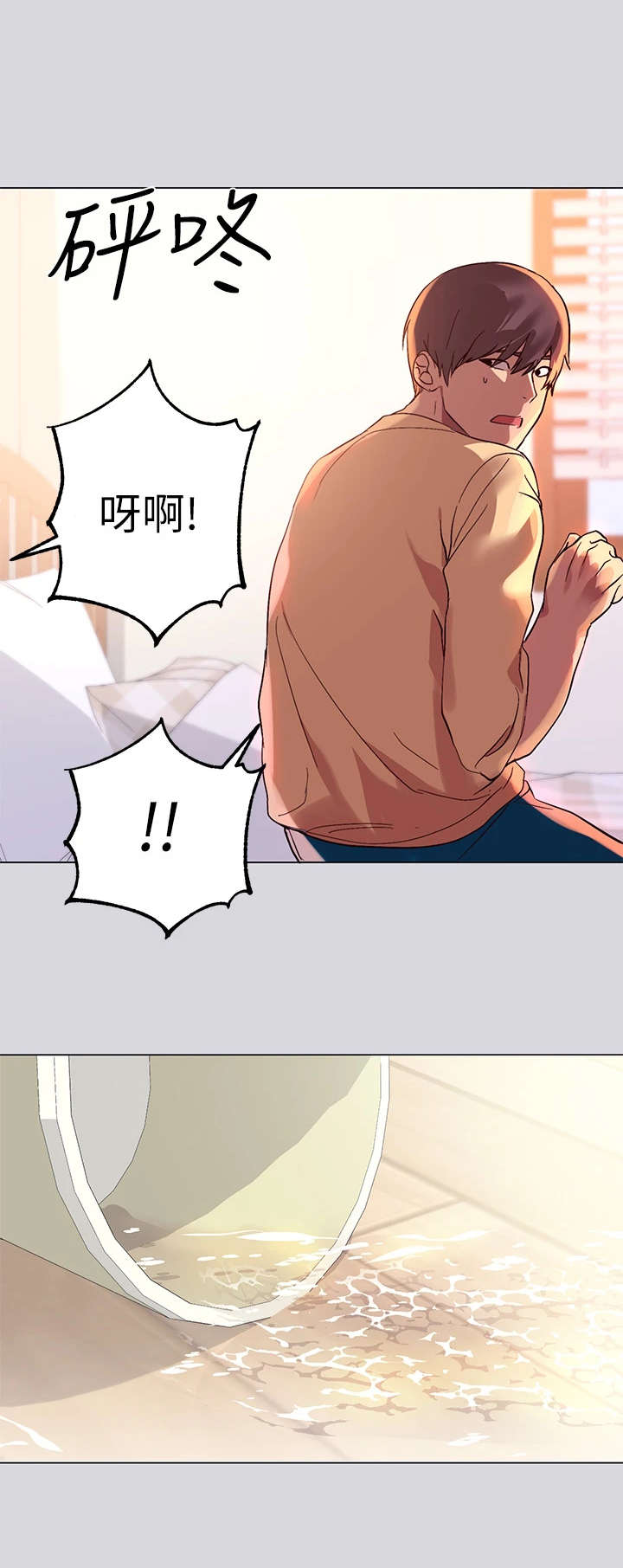 富家子女漫画,第3章：影片2图