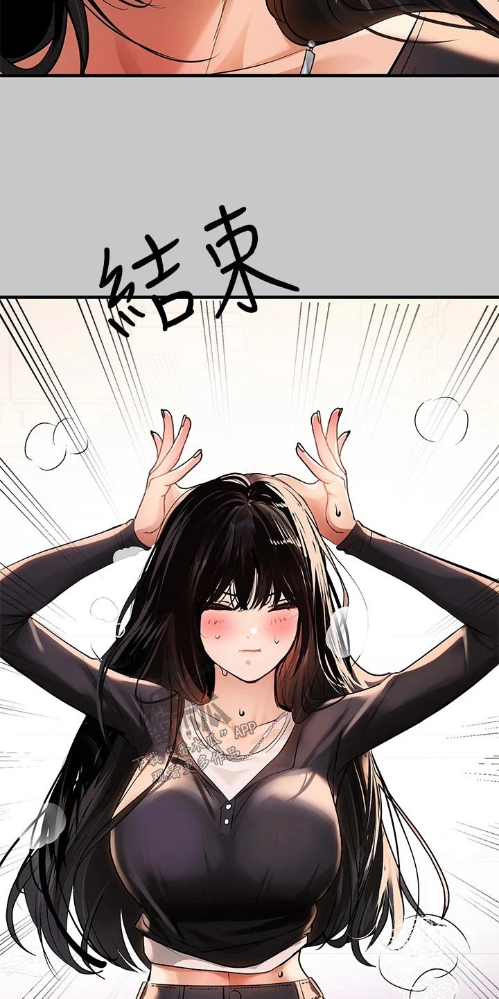 富家子女漫画,第132章：舞蹈2图