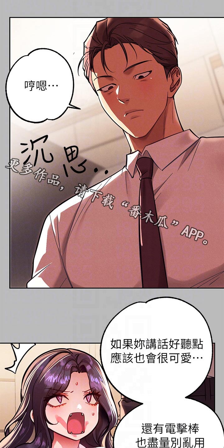 富家子女漫画,第129章：开门1图