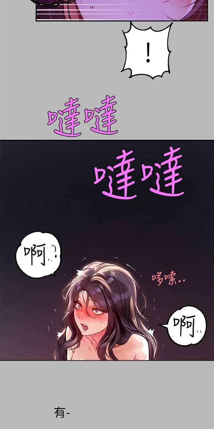 富家子女漫画,第129章：开门2图