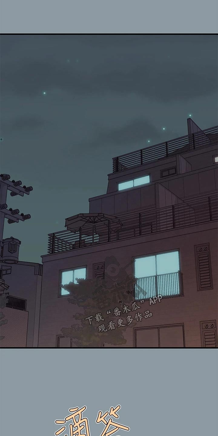 富家子女漫画,第139章：不舍1图