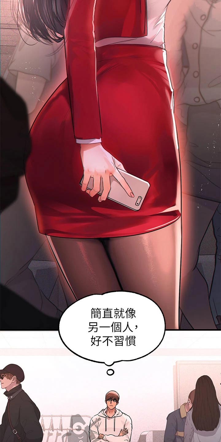 富家子女漫画,第133章：第一次1图