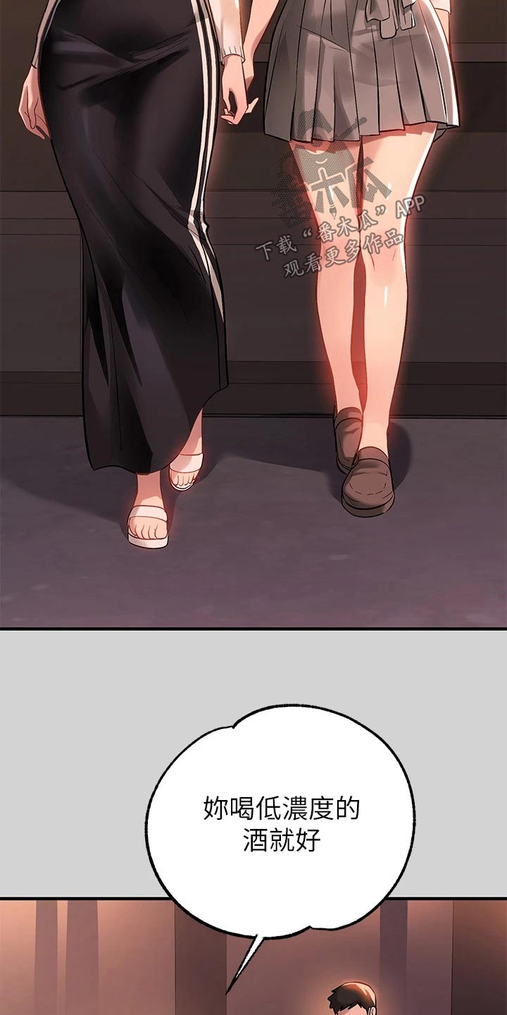 富家子女漫画,第123章：看看1图