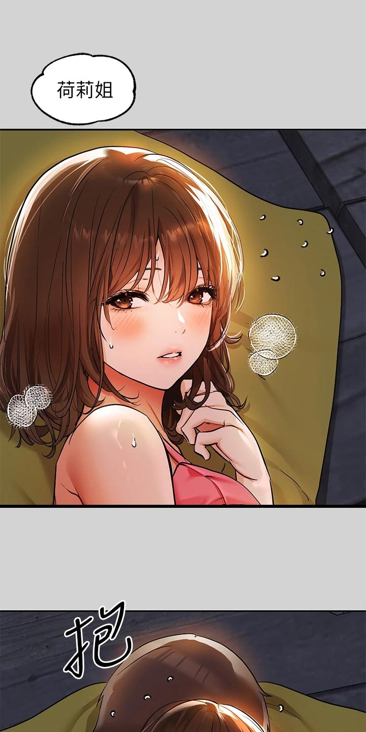 富家子女漫画,第40章：带坏2图