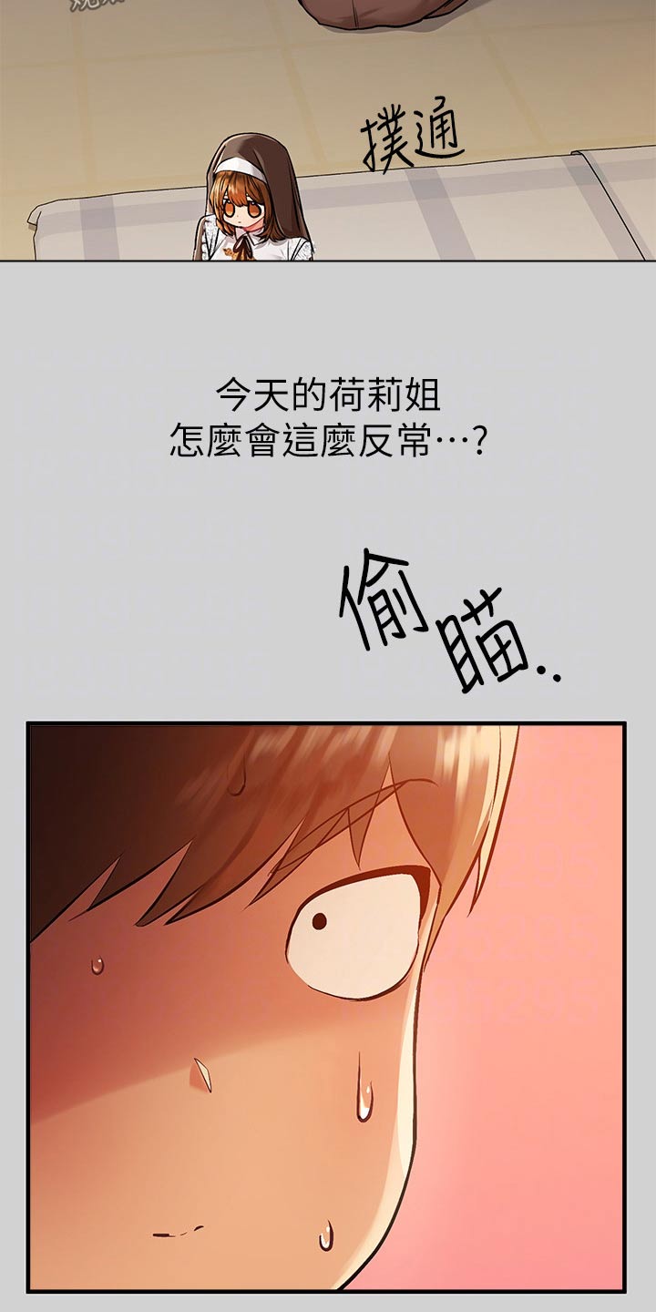 富家子女漫画,第147章：特意2图