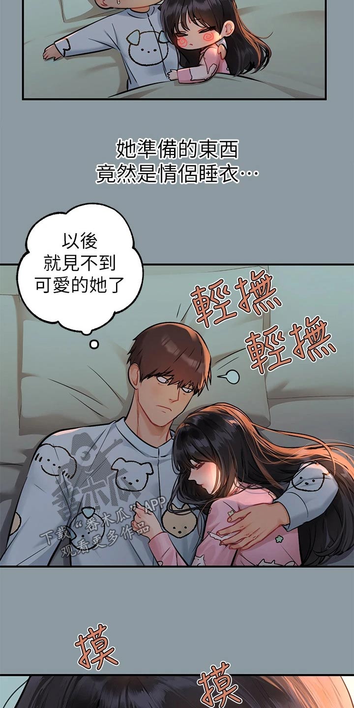 富家子女漫画,第139章：不舍1图