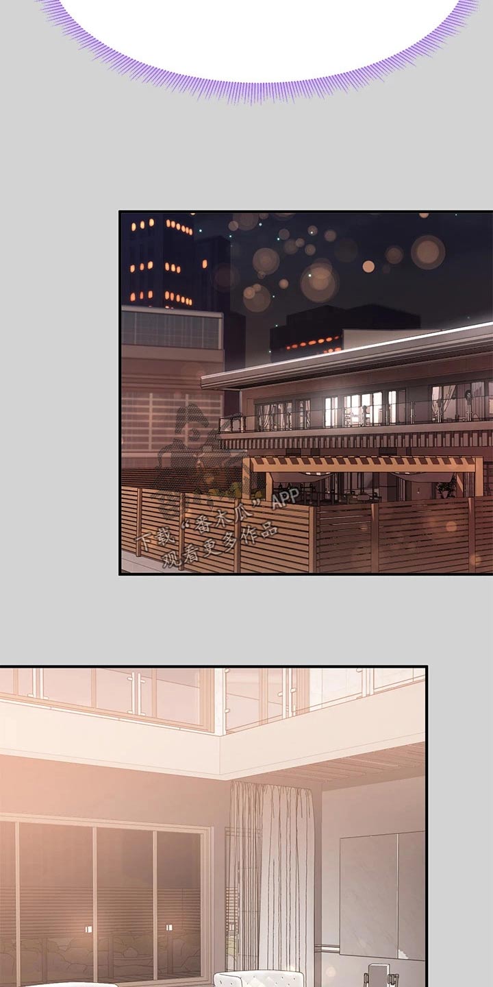 富家子女漫画,第123章：看看2图