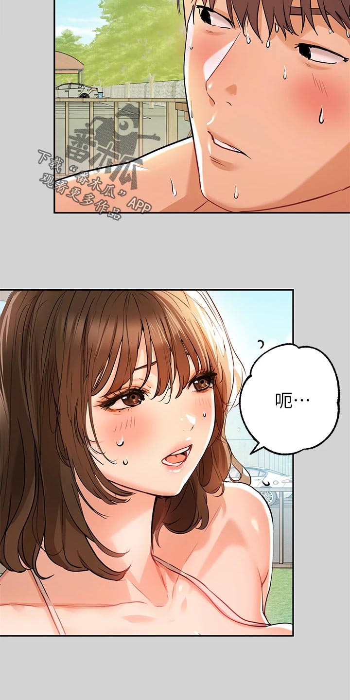 富家子女漫画,第27章：魅力1图