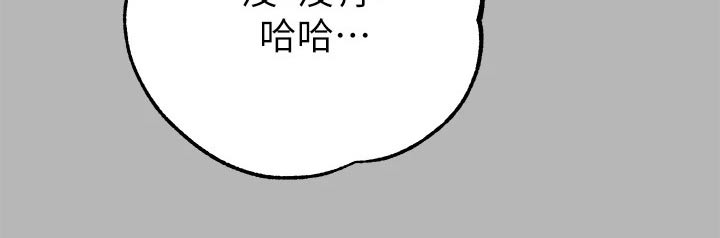 富家子女漫画,第127章：淡定2图