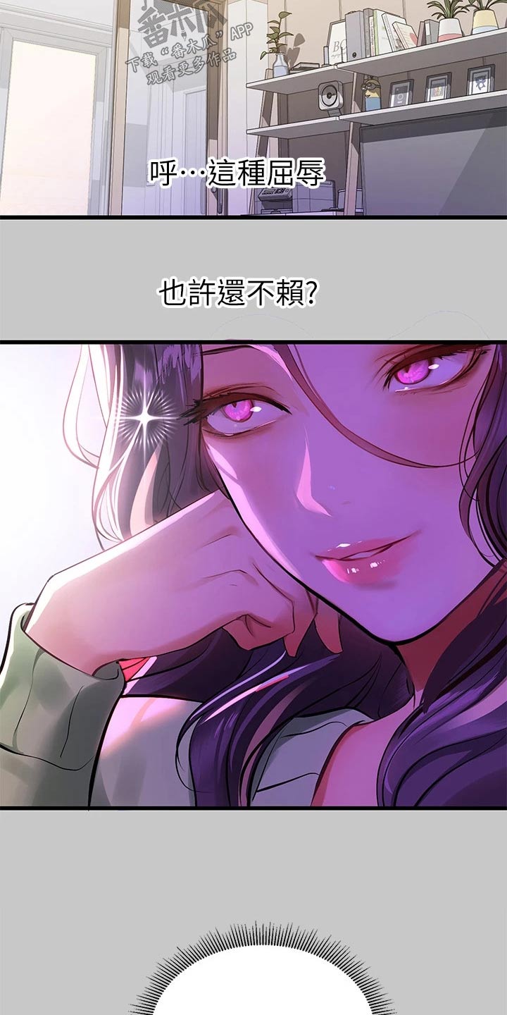 富家子女漫画,第131章：定位1图