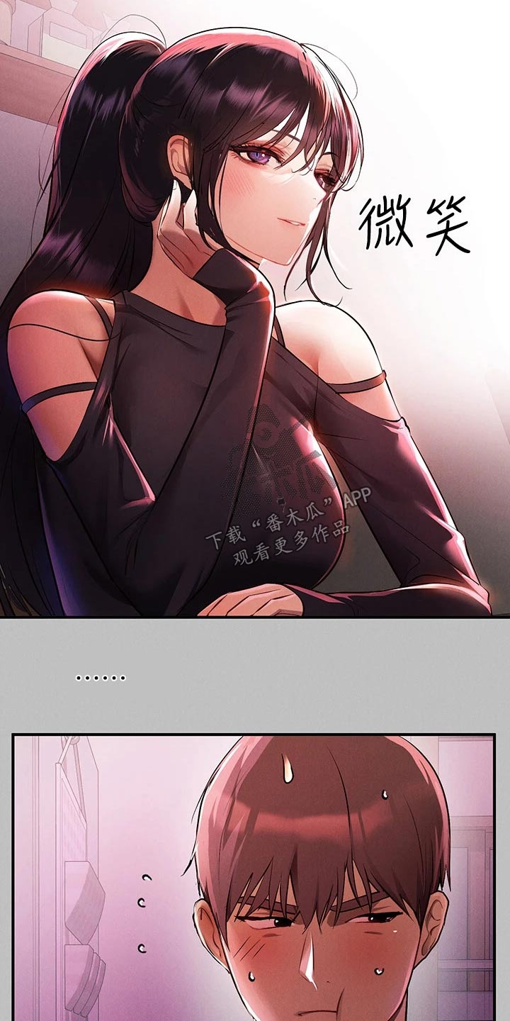 富家子女漫画,第92章：装傻1图