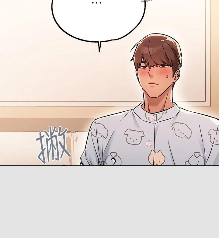 富家子女漫画,第138章：一半而已1图