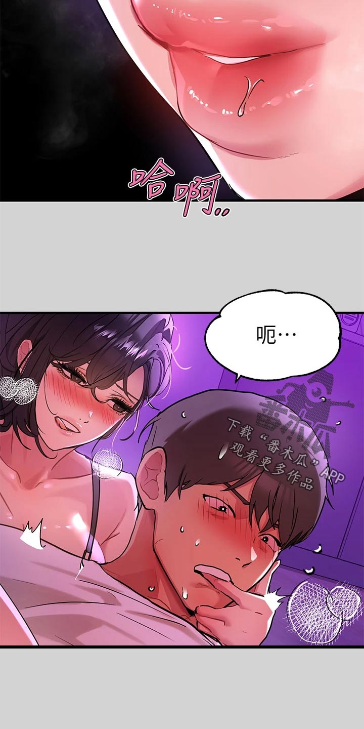 富家子女漫画,第32章：可爱的家伙1图