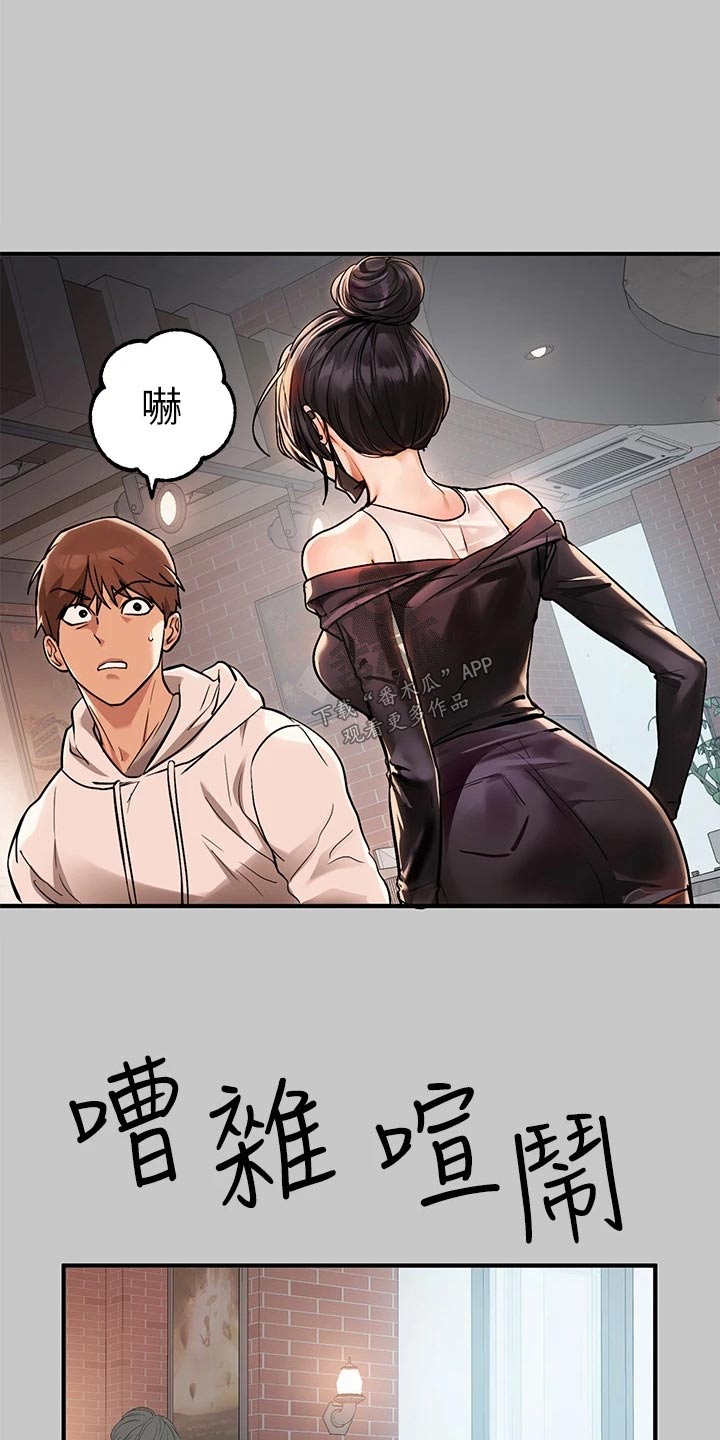 富家子女漫画,第131章：定位1图