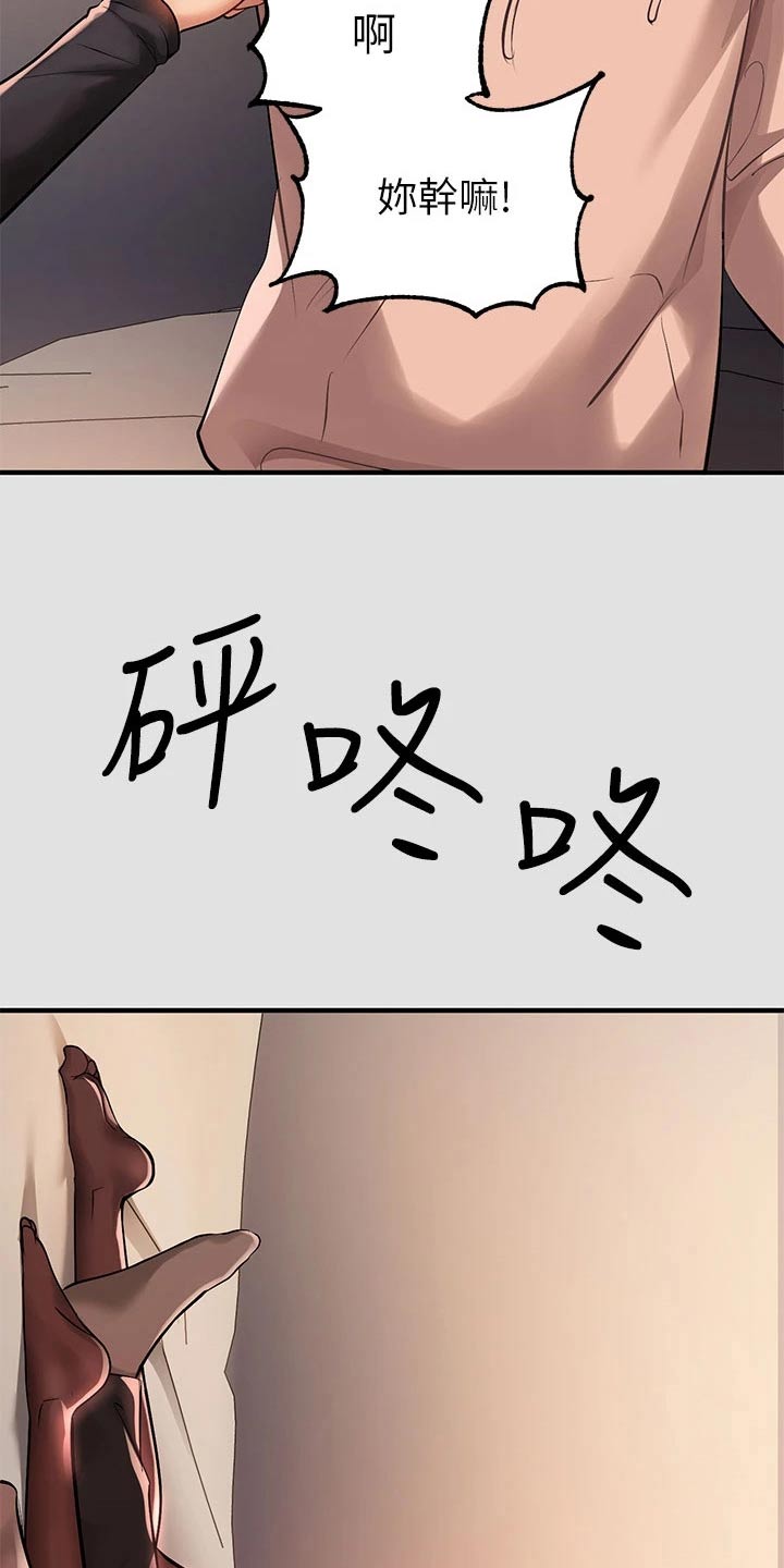 富家子女漫画,第135章：不想你受伤1图