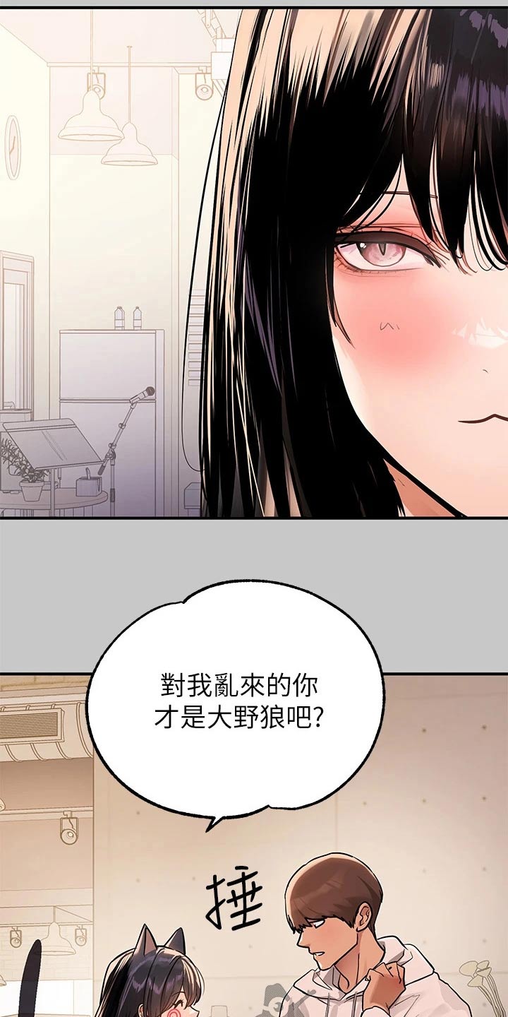 富家子女漫画,第132章：舞蹈2图