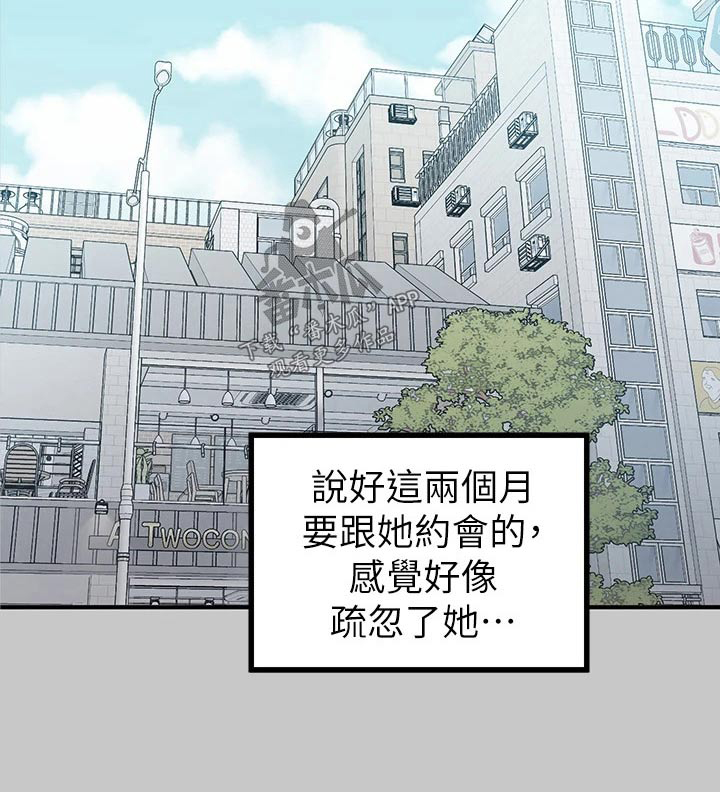 富家子女漫画,第131章：定位1图