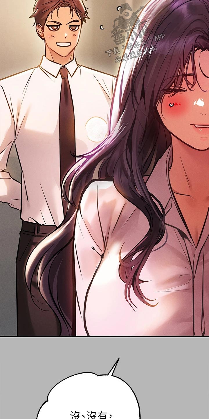 富家子女漫画,第127章：淡定1图