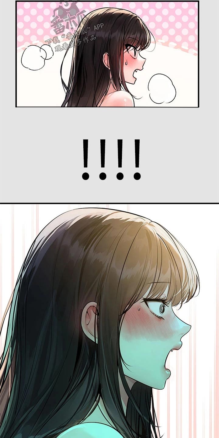 富家子女漫画,第138章：一半而已2图