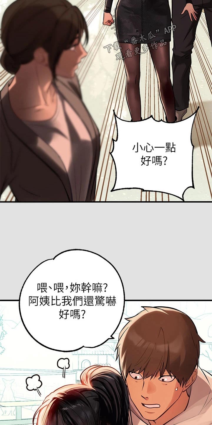 富家子女漫画,第135章：不想你受伤2图