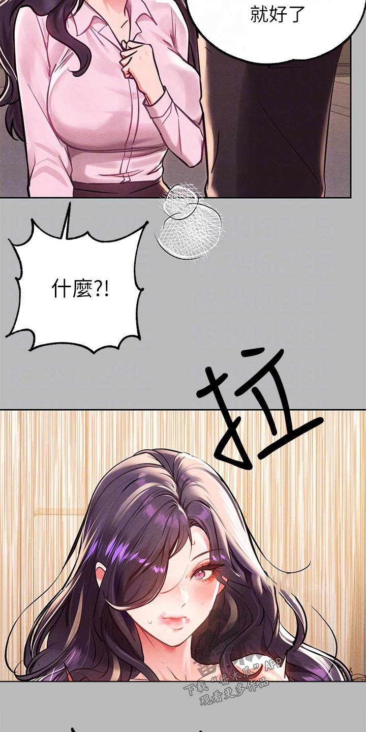 富家子女漫画,第129章：开门2图