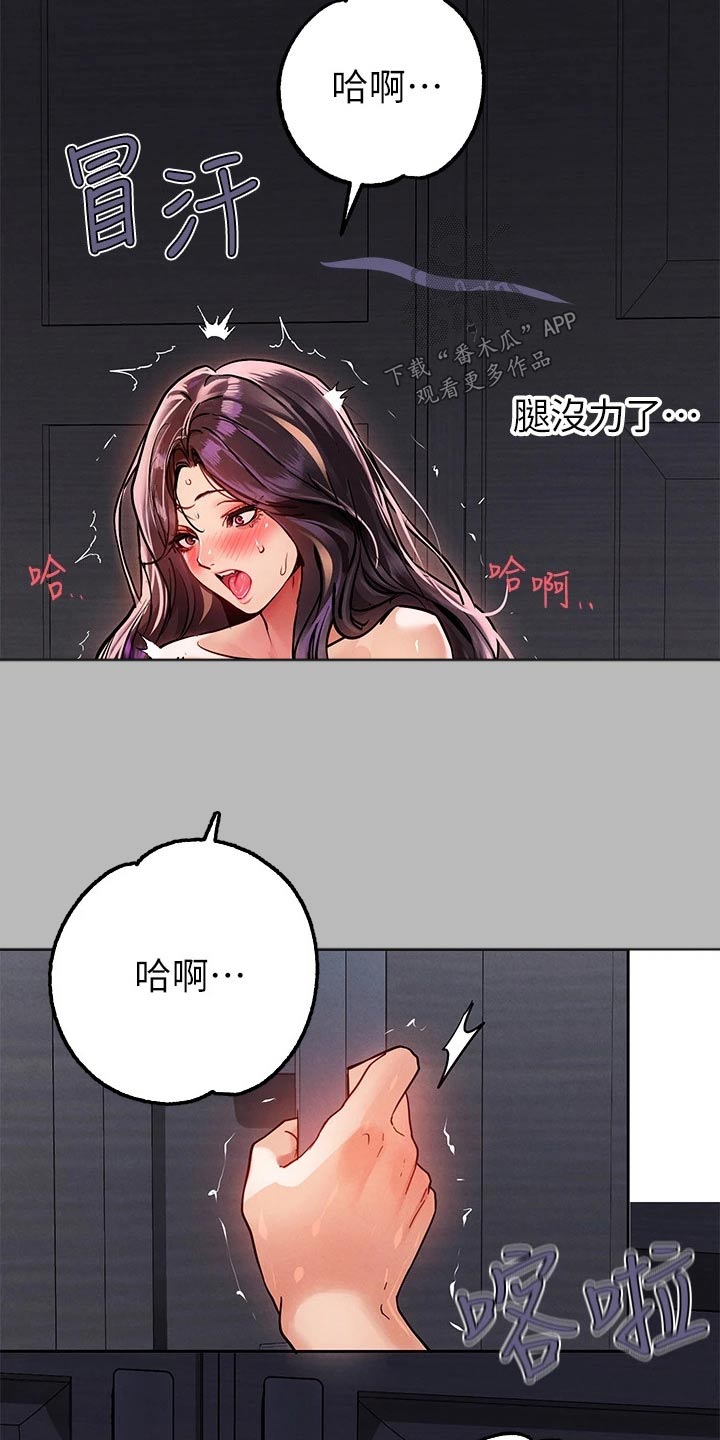 富家子女漫画,第129章：开门1图