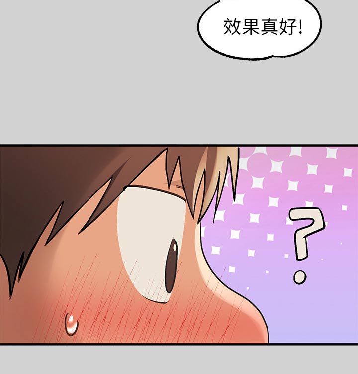 富家子女漫画,第154章：挣脱2图