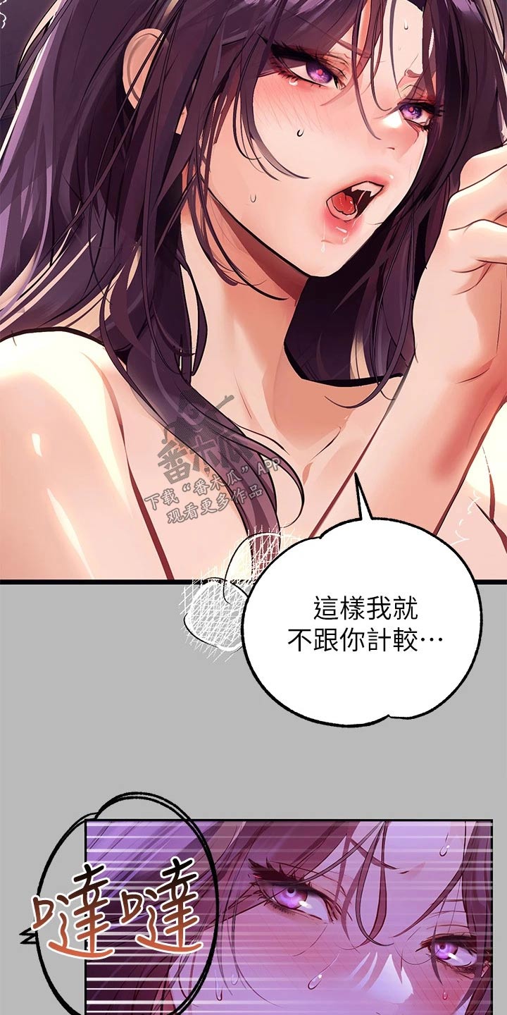 富家子女漫画,第129章：开门1图